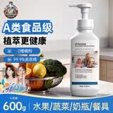 vilosi泡泡果蔬奶瓶餐具净洗洁精婴儿奶嘴玩具清洁剂水果蔬菜清洗剂600g