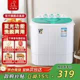 小鸭2.5公斤双缸小型半自动迷你洗衣机 婴儿小洗衣机 家用洗衣机双桶小型洗脱一体 双缸 塑料内桶款