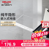 德力西（DELIXI）开关插座 嵌入式地插大理石瓷砖隐藏式地板插座 纯平双五孔十孔