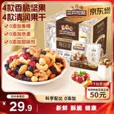三只松鼠每日坚果175g/7袋 混合果仁坚果炒货零食礼盒食品 团购送礼