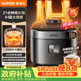 苏泊尔（SUPOR）【价保618】电饭煲2-3人家庭容量3L IH猛火加热家用小快不粘蒸米饭多功能微压智能电饭锅F30X83