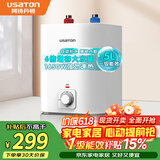阿诗丹顿（USATON）5升小厨宝厨房储水式电热水器小型迷你家用速热一级能效1650W上出水 KX16-5J16.5S