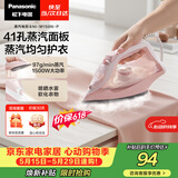 松下（Panasonic）【价保618】手持挂烫机97g/min水箱0.21升电熨斗家用小型大功率大蒸汽拼豆熨烫机除皱NI-M150N-P