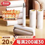 美丽雅粘毛器滚筒10cm共180撕替换纸毡猫毛清理器宠物除毛沾衣服刷神器