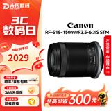 佳能镜头RF卡口 24-50 24-105 18-150 24-240 70-200变焦专业照相便携二手 RF-S18-150mmF3.5-6.3ISSTM 单镜头【套餐更划算】 99成新