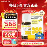 拜奥婴幼儿益生菌滴剂 0-3岁新生儿童可用 瑞典进口罗伊氏粘液乳杆菌 经典 10ml*1瓶 【买2瓶送小冰箱】