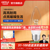 欧普照明（OPPLE）蜡烛泡led灯泡球泡水晶灯泡吊灯灯泡壁灯小螺口蜡烛泡螺旋 尖泡 10只装5W-暖白光【E27】精致白  暖白光
