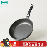 NITORI宜得利家居 家用厨房锅具煤气超轻量煎蛋锅煎锅炒锅KY030 煤气超轻量煎锅26cm