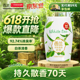 西兰浴室香氛白茶香400ml 空气清新剂室内香薰卫生间厕所除臭留香
