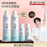 颐莲（RELLET）【 张凌赫同款】深层补水喷雾（300ml*2+100ml*2）送女友礼物