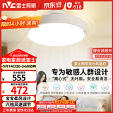 雷士（NVC）LED照明无叶风扇灯隐形客厅卧室餐厅儿童房39瓦宝宝柔光柔风