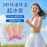 京东京造冰感毛巾3条独立装湿巾 湿纸巾提神降温止汗户外运动樱露粉含酒精