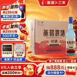黄鹤楼酒 汉清酒 清香型白酒 53度 500ml*6瓶 整箱装 自饮 送礼