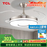 TCL风扇灯吊扇灯吊顶客厅2026年新款餐厅卧室家用一体电扇吊灯 36寸银色-变频6档-变光-遥控