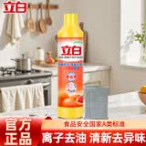 立白洗洁精 果蔬清洗餐洗净洗洁精洗涤灵洗洁剂快速去油不伤手 【小瓶尝鲜】西柚精408g*1瓶