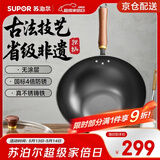 苏泊尔（SUPOR）铁锅无涂层炒锅真不锈家用炒菜锅爆炒锅铸铁防粘锅燃气电磁炉通用 3-6人使用  【多数人选择】 32cm