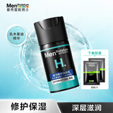 曼秀雷敦男士面霜护肤品保湿滋润补水润肤霜擦脸油清爽不黏腻 活力修护润肤乳50ml（补水保湿）