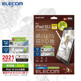 宜丽客（ELECOM） 苹果类纸膜肯特纸2024iPad pro13/12.9/11英寸air类纸贴膜10.2磨砂10.9 10.2英寸（通用21款）