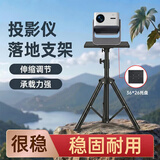 阿斯克投影仪支架落地三脚架托盘三角架子适用小米坚果极米壁挂投影机投影放置板当贝免打孔1.8米