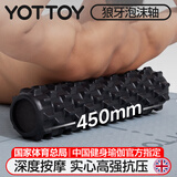 yottoy泡沫轴肌肉放松狼牙棒实心按摩棒滚轴腿部按摩器瑜伽柱 玄亚黑