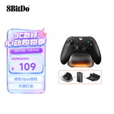 八位堂 燃云单充底座 微软授权Xbox Series手柄电池Xbox One X/S充电底座充电器套组