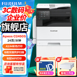 富士（FUJIFILM）富士胶片C2450cps打印机A3复印机2022彩色复合机激光一体机打印机C2450复印机C2450多功能打印机 原富士施乐C2450自动输稿器（wifi+U盘）