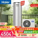 海尔（Haier）空气能热水器200升家用纯热泵速热一级能效节能 家电补贴以旧换新上门安装T7（4~6人）