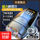 德国品质小钢炮剃须刀电动剃须刀刮胡刀充电式电动便携式须创刀男士智能电显送男友父亲节礼物 10页刀头7999万转待机99天