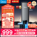 美的（Midea）前置过滤器银河超15T/h【顶配款新品】家用蓝光抑菌智能定时反冲彩屏触控全屋净水器QZBW20S-99