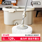 五月花旋转拖把4拖布家用一拖净免手洗2026省力套装拖布墩布长129CM