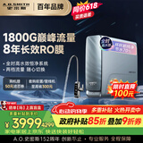 史密斯（A.O.SMITH）佳尼特 蓝鲸1600G 家用净水器厨房专用台下用净水机直饮一体机 8年RO膜 冠军之选CR4200AE1价保618