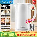 美的（Midea）电热水壶烧水壶 2L大容量泡茶 304不锈钢0涂层 1800W快速加热MK-SH20M320【价保618】