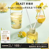 野兽派（THE BEAST）【渠道限定】Jungle午后青柚香薰蜡烛礼盒室内香薰生日礼物