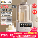 小熊（Bear）破壁机全自动免煮新款家用豆浆机磨粉机4-6人免手洗低音降噪多功能米糊机五谷杂粮料理机榨汁机 【1.75升4-6人12大功能】PBJ-G10N8