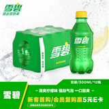 可口可乐（Coca-Cola）檀健次代言雪碧 Sprite 柠檬味 碳酸饮料 300ml*12瓶 整箱装