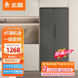 志高（CHIGO）冰箱风冷无霜458L双开门多门对开电冰箱一级能效家用大容量十字四门对开超薄嵌入式冰箱 【对开门】418升一级能效【直冷】