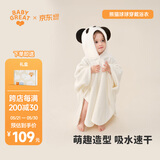 BABYGREAT造型浴巾儿童洗澡巾婴儿斗篷带帽子宝宝穿戴式浴袍加厚瞬吸速干
