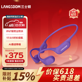 兰士顿AirWave Pro开放式蓝牙耳机无线气骨传导概念 运动耳机跑步骑行不入耳适用于苹果价保618 敦煌紫