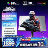 AOC 27英寸2K 原生240Hz QD-OLED 原生10Bit 0.03ms HDR 硬件低蓝光 电竞游戏FPS显示器 Q27G41ZDF