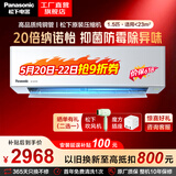 松下（Panasonic）空调 滢风系列 新一级能效 卧室空调变频冷暖两用空调挂机  空气净化 WiFi智能 以旧换新 滢风 三代 三级能效 1.5匹 JM35K430Q