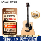 萨伽（SAGA）吉他sf700单板面单民谣萨迦木吉他入门初学者萨嘎乐器 【哑光】41英寸SF700C原木色缺角