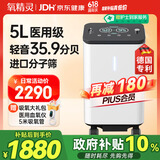 氧精灵5L升医用制氧机家用吸氧机老人专用孕妇氧气机带雾化59W