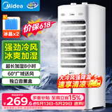美的（Midea）空调扇制冷强力冷气机冷风机冷风扇家用加水冰晶制冷气扇省电蒸发加湿降温水冷扇AAI10YF