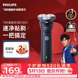 飞利浦电动剃须刀新一代旋风1系刮胡刀 风驰切剃3D浮动刀头 520男士生日礼物送男生老公父亲