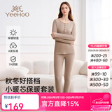 英氏（YEEHOO）A类孕妇春季薄款月子服摁扣设计哺乳口保暖套装睡衣小暖芯 焦糖咖色【小暖芯 7A抑菌 莫代尔200g  5°C-15°C】 160M【推荐体重80-110斤】