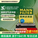 曼牌滤清器（MANNFILTER）空气滤清器空气滤芯C20033/C20102本田哥瑞XR-V竞瑞缤智锋范飞度