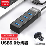 优越者USB3.0分线器扩展坞高速HUB集线器 笔记本台式电脑拓展键鼠U盘一拖四口usb扩展转换器Y-3098ABK