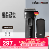 博朗（BRAUN）【618价保】【便携出游】经典3系电动剃须刀刀头往复式刮胡刀送老公男朋友 男