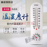振岩温度计室内 家用大棚种植温湿度计养殖温度计猪场鸡场专用壁挂式 DY 1个