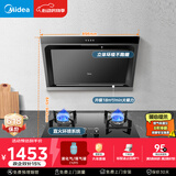美的（Midea） 抽吸排油烟机侧吸式家用抽油烟机 燃气灶具烟灶套装立体环吸 J30+Q330（液化气）【套装商品】